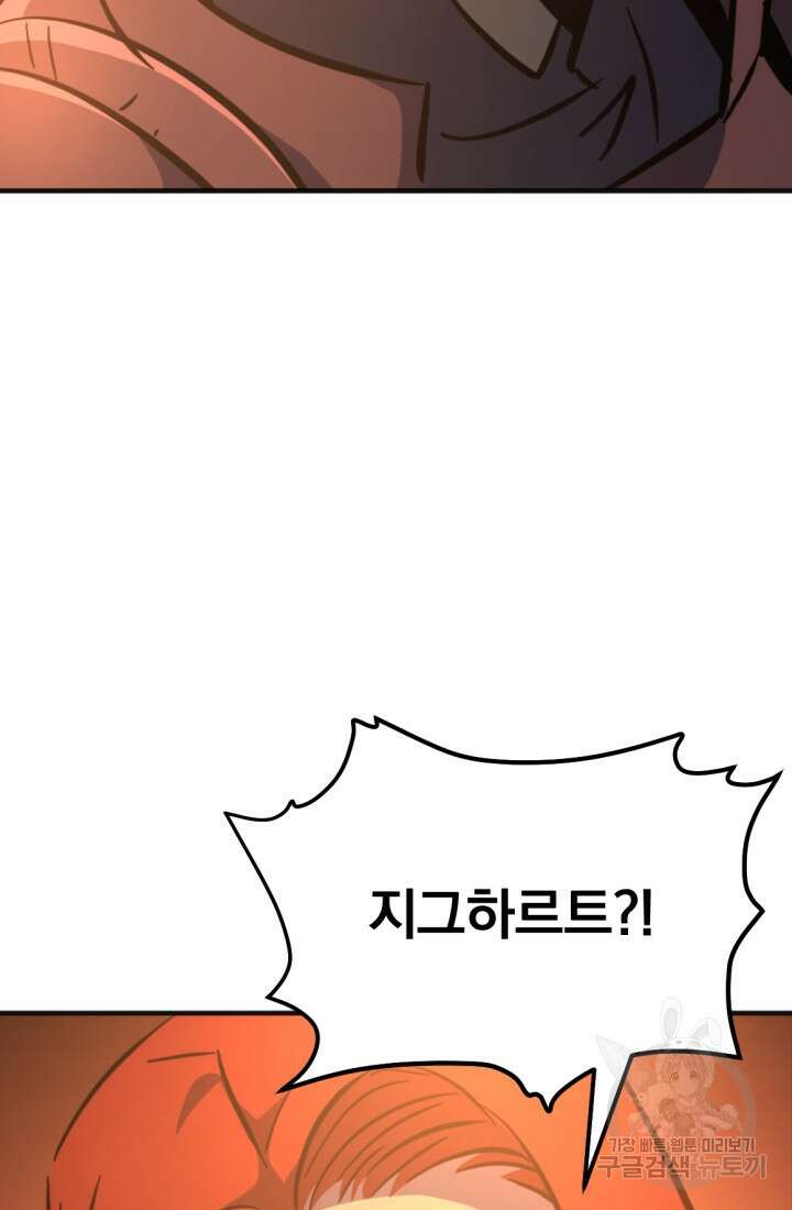 The Bartz : 바츠해방 전쟁 15화 5