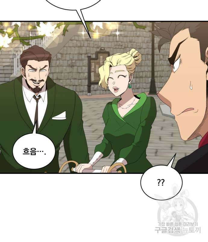 꽃만 키우는데 너무강함 172화 7