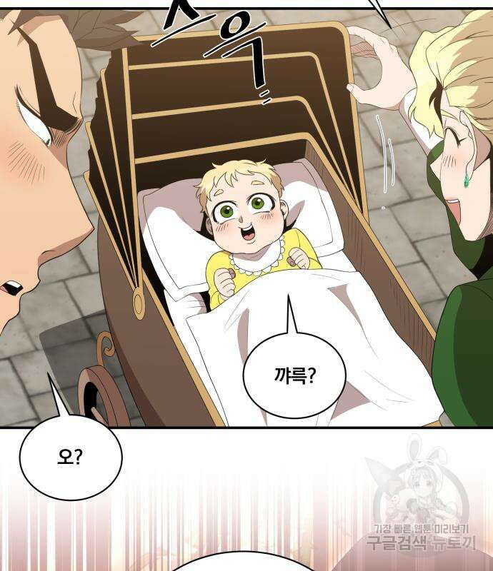 꽃만 키우는데 너무강함 172화 10