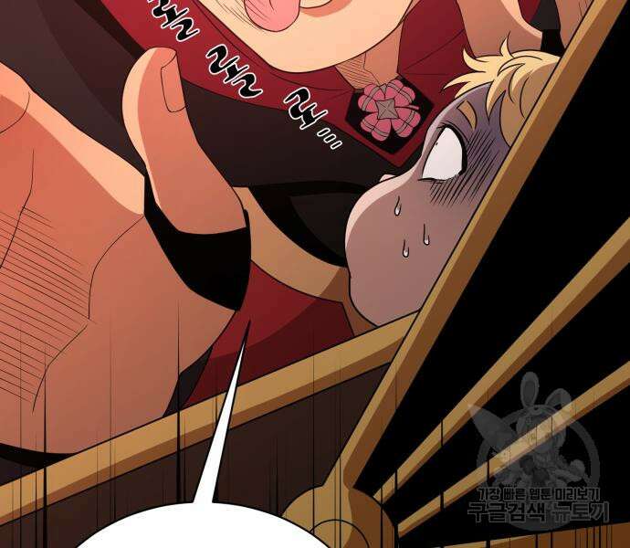 꽃만 키우는데 너무강함 172화 12