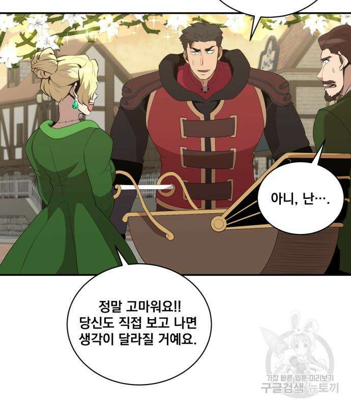 꽃만 키우는데 너무강함 172화 22