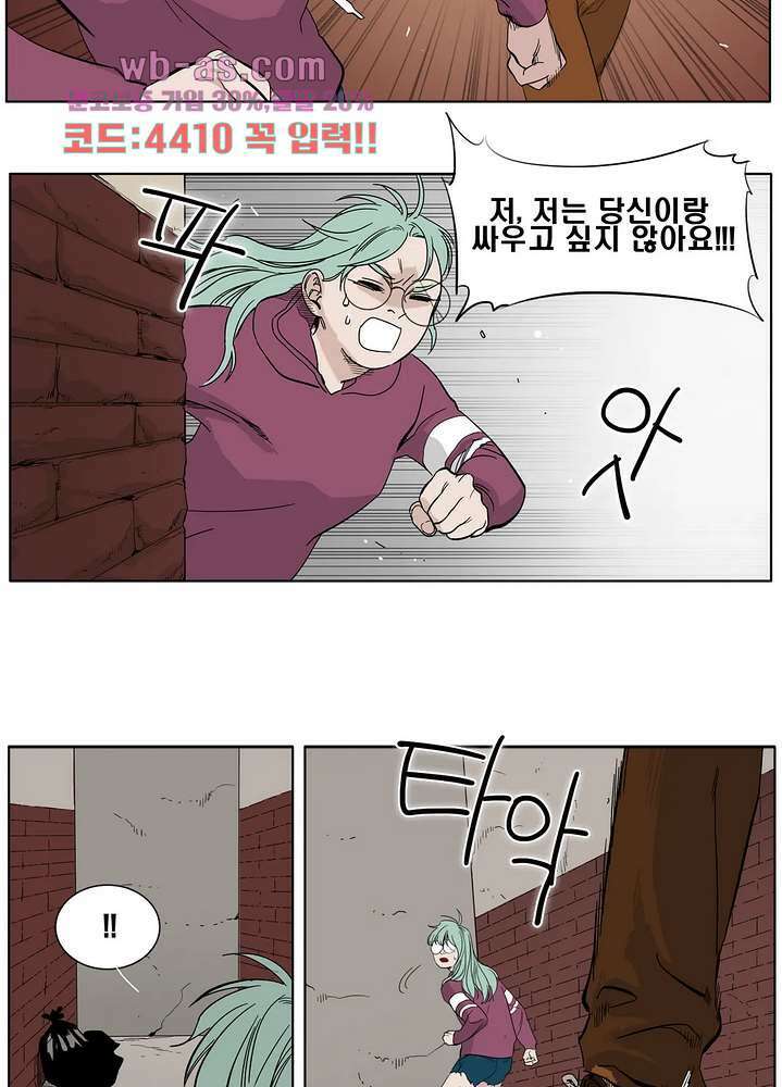 블랙 서바이벌 - Bottomless Pit 10화 4