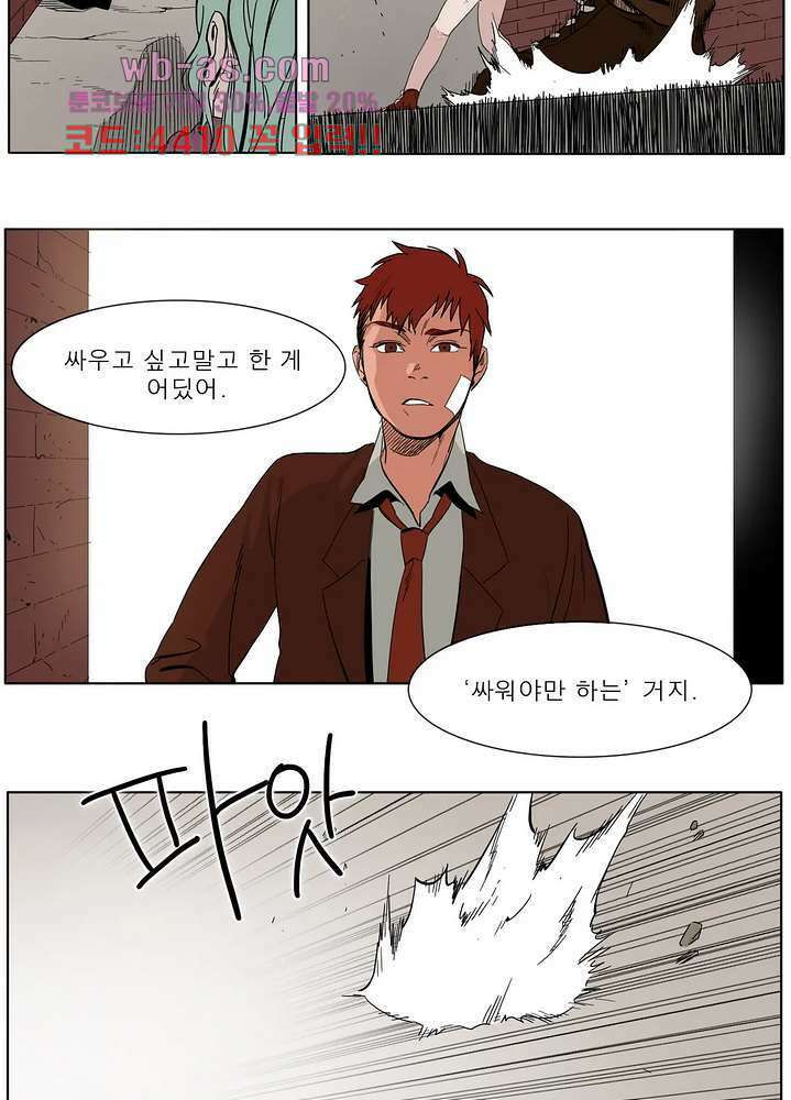 블랙 서바이벌 - Bottomless Pit 10화 5