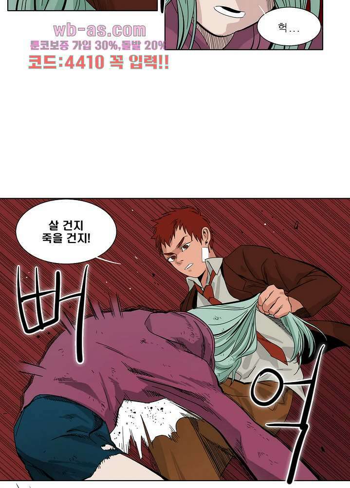 블랙 서바이벌 - Bottomless Pit 10화 7