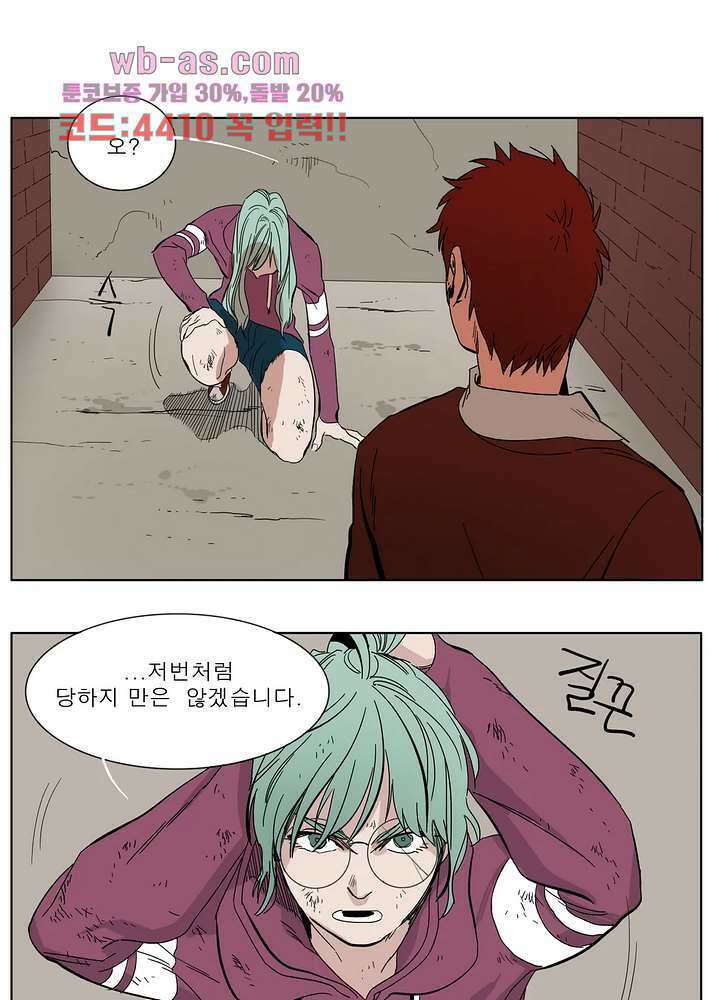 블랙 서바이벌 - Bottomless Pit 10화 10