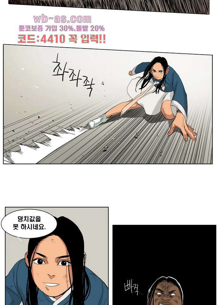 블랙 서바이벌 - Bottomless Pit 10화 15