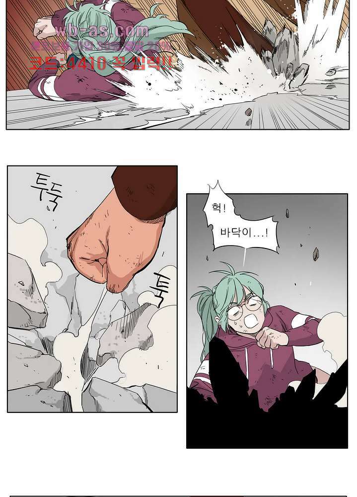 블랙 서바이벌 - Bottomless Pit 10화 22