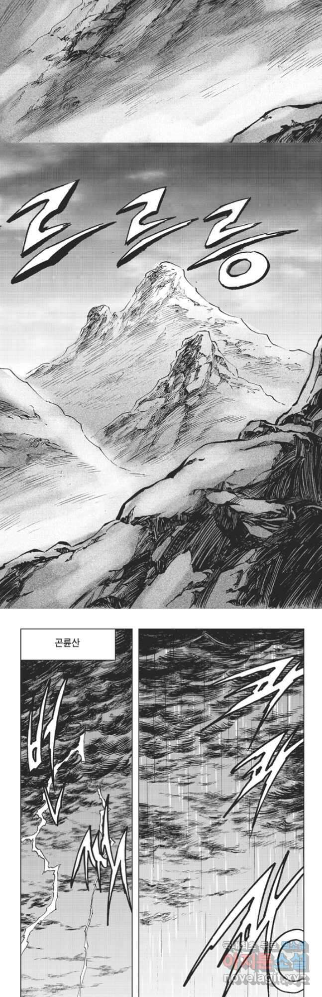 고금제일인 4화 6