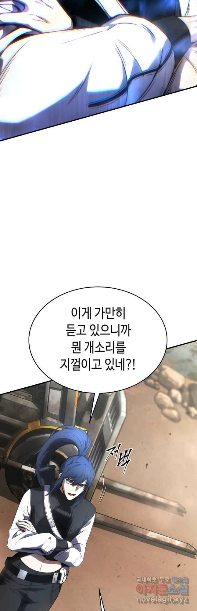 약먹는 천재마법사 37화 2