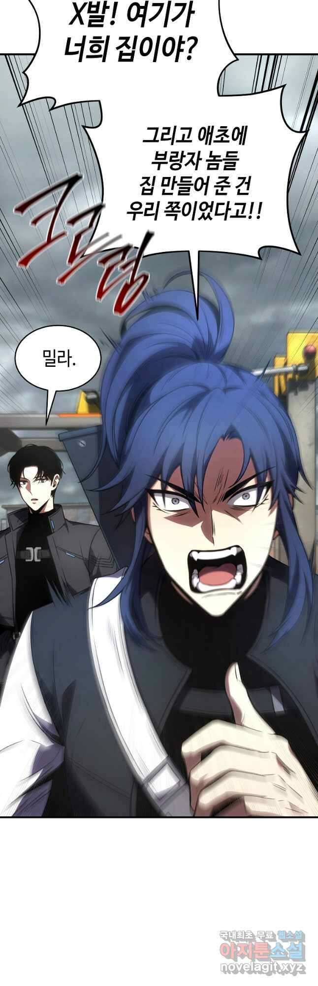 약먹는 천재마법사 37화 5
