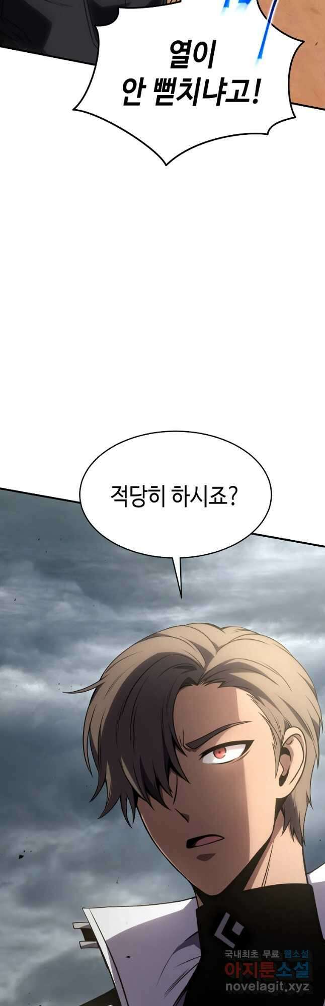 약먹는 천재마법사 37화 7