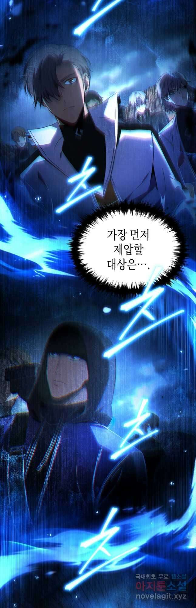 약먹는 천재마법사 37화 11