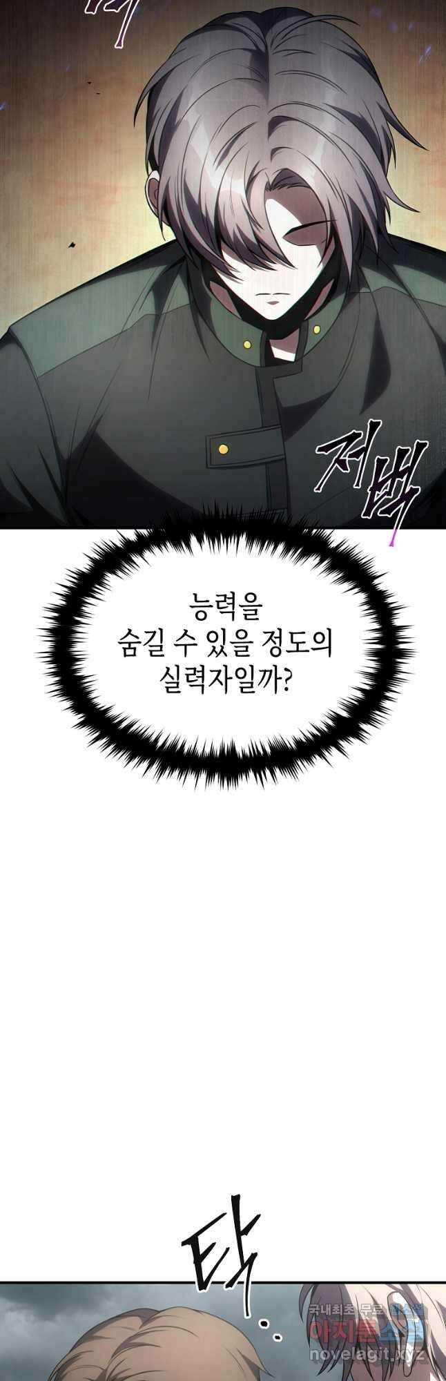 약먹는 천재마법사 37화 13