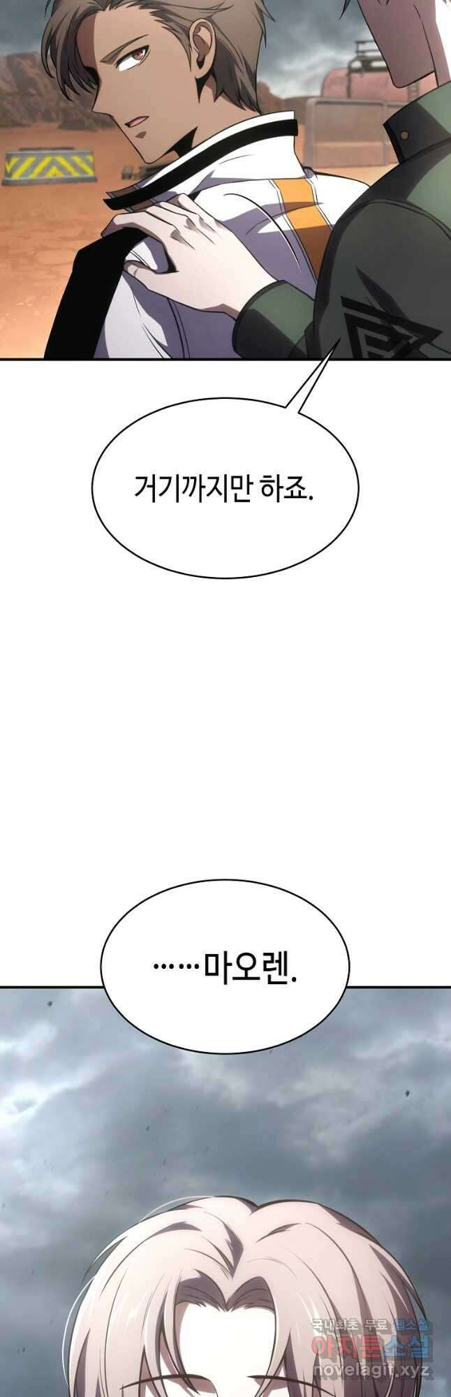 약먹는 천재마법사 37화 14