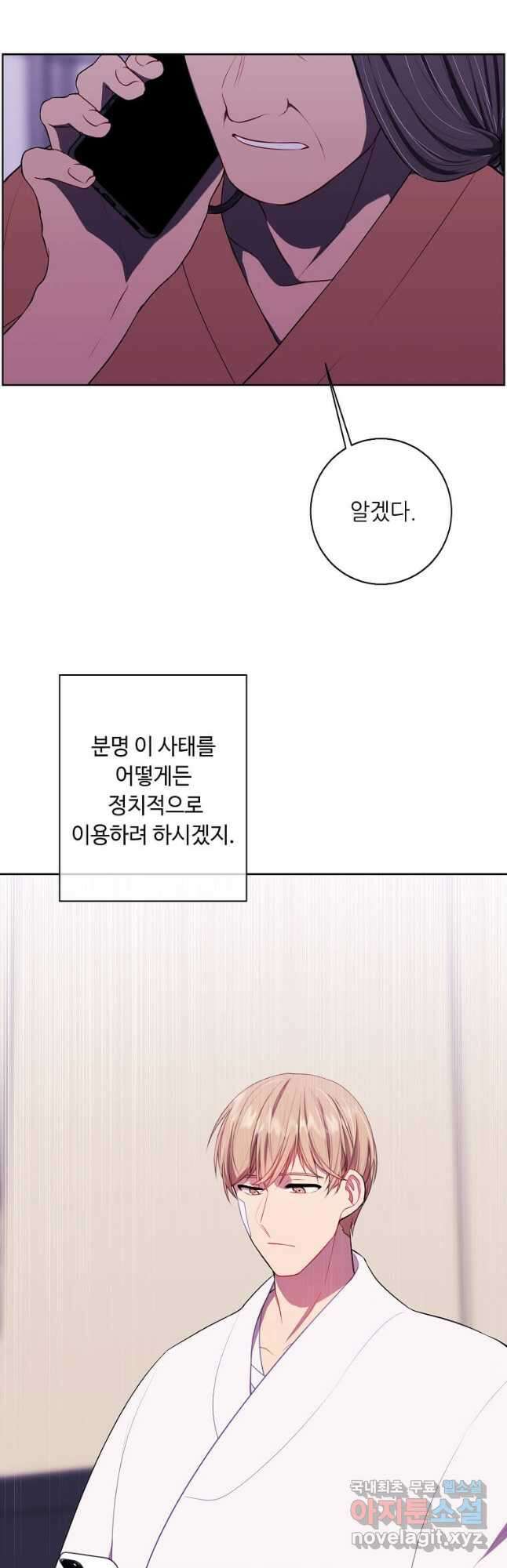나 혼자 소설 속 망나니 144화 4
