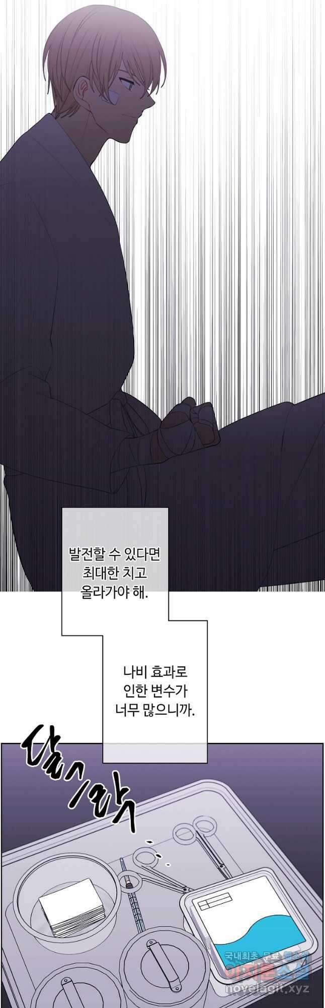 나 혼자 소설 속 망나니 144화 10