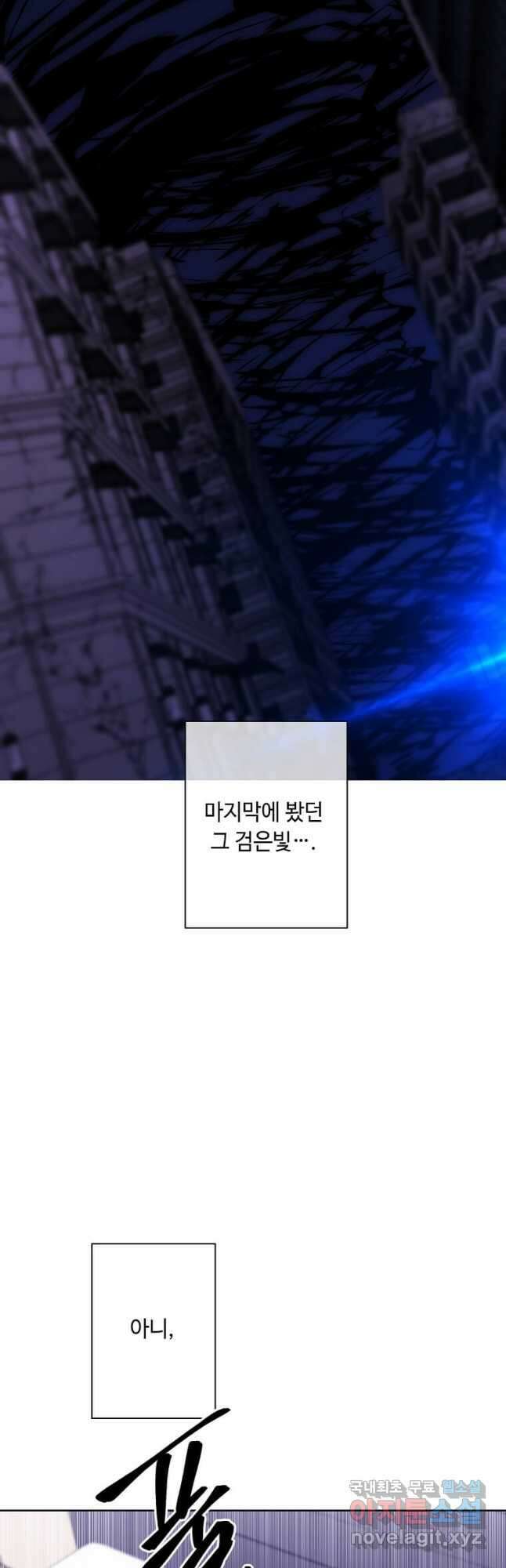 나 혼자 소설 속 망나니 144화 13