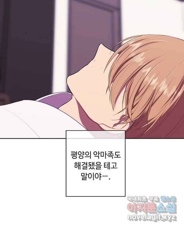 나 혼자 소설 속 망나니 144화 15