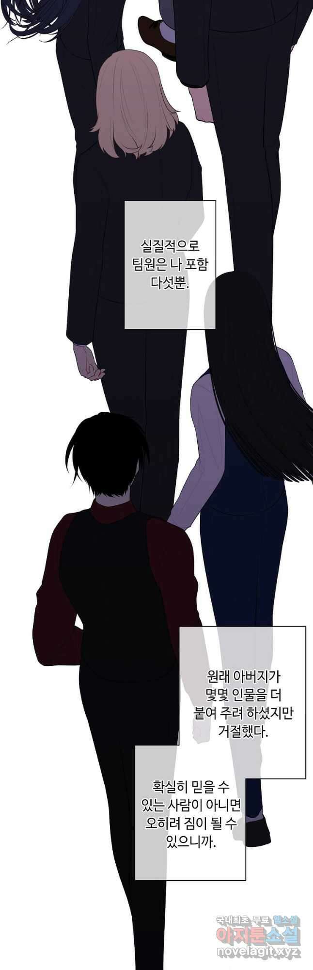 나 혼자 소설 속 망나니 144화 27
