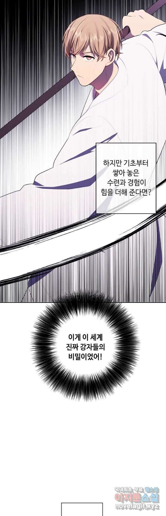 나 혼자 소설 속 망나니 144화 35