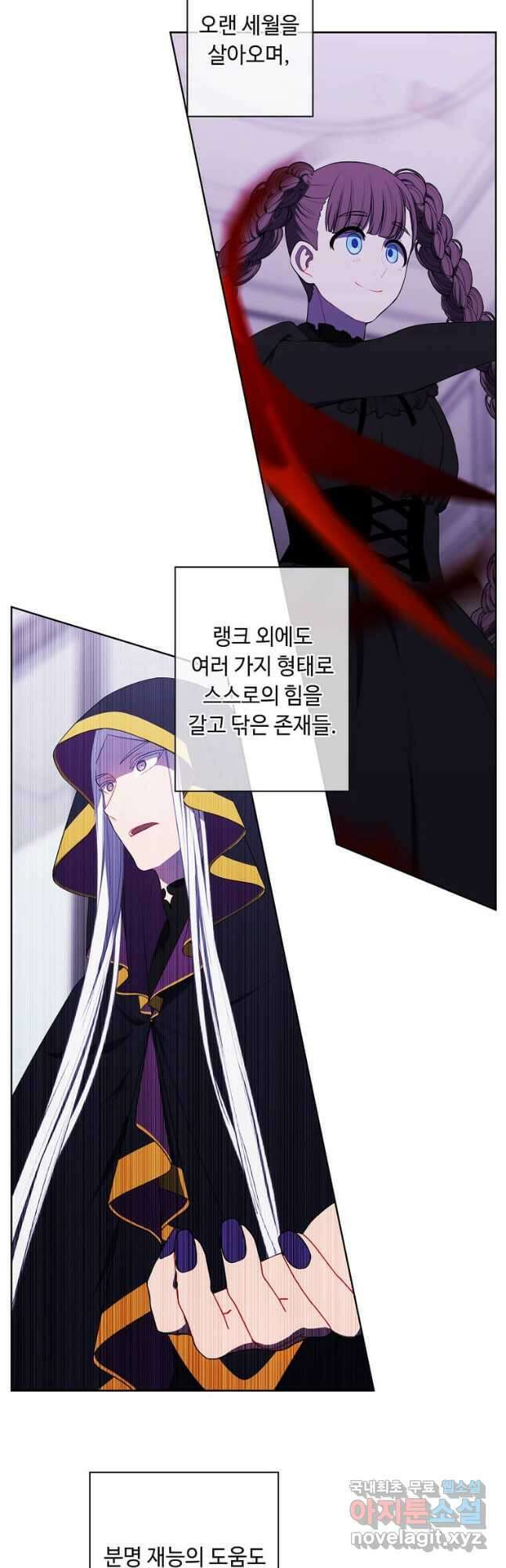 나 혼자 소설 속 망나니 144화 36