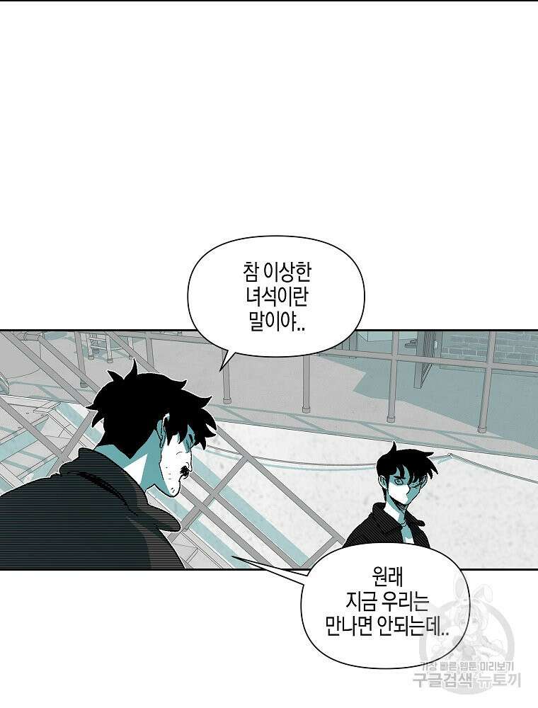 주말 도미 시식회 176화 3
