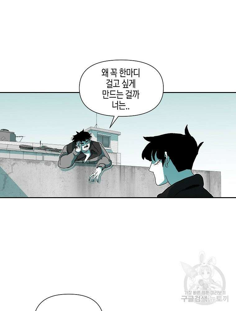 주말 도미 시식회 176화 4