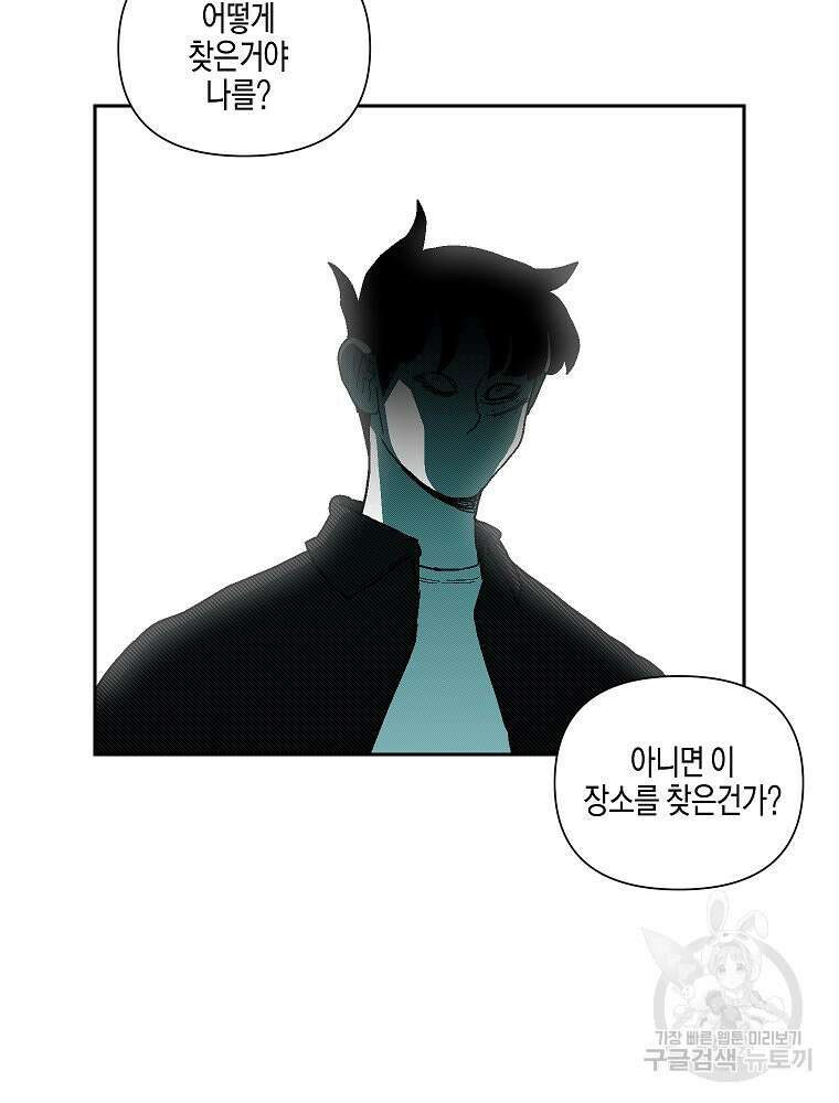 주말 도미 시식회 176화 5