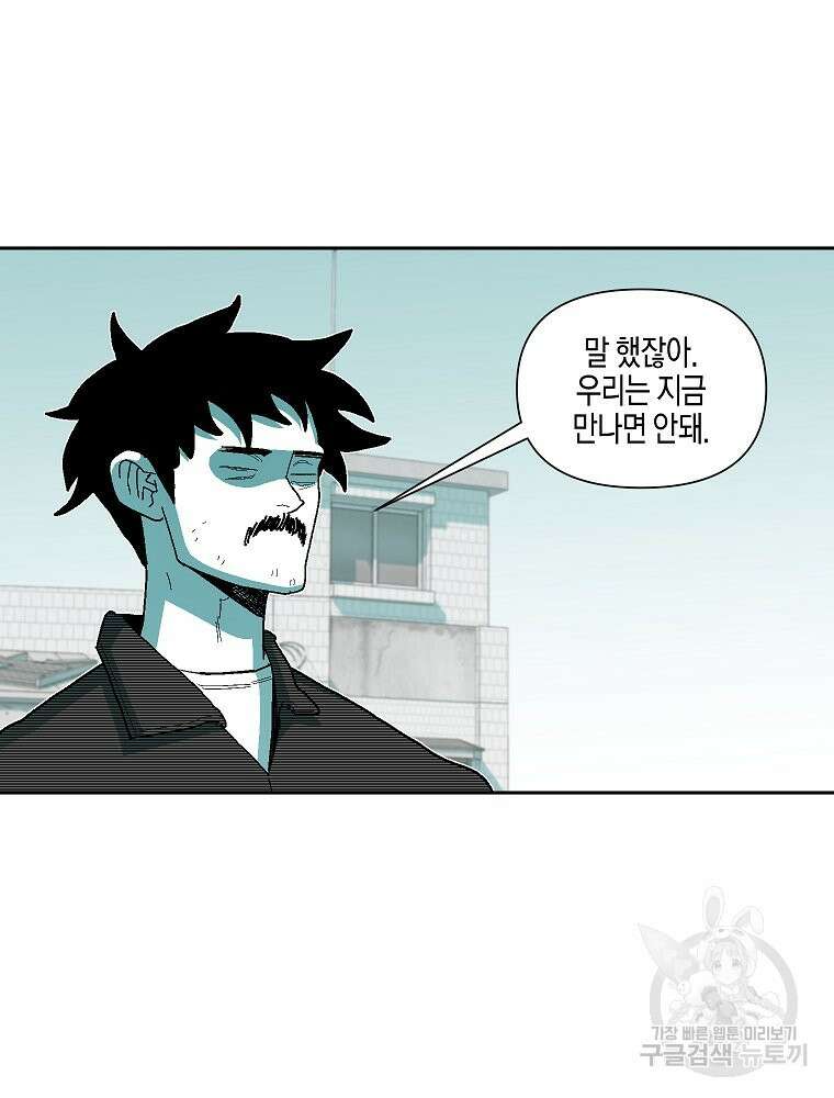 주말 도미 시식회 176화 9