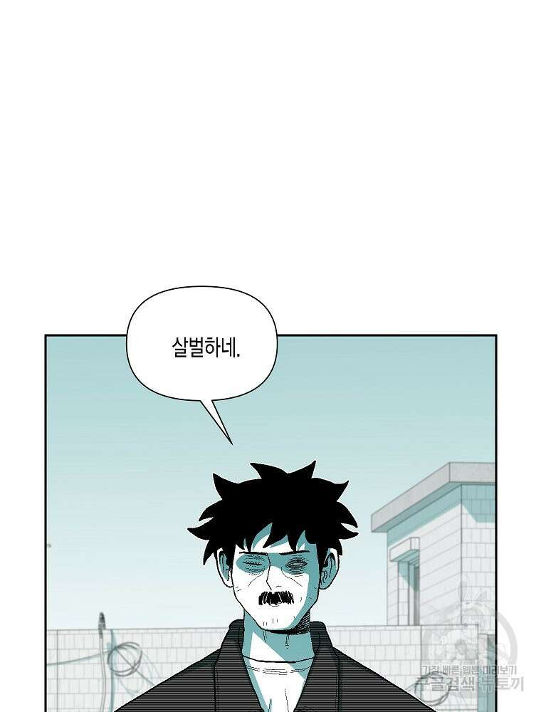 주말 도미 시식회 176화 12