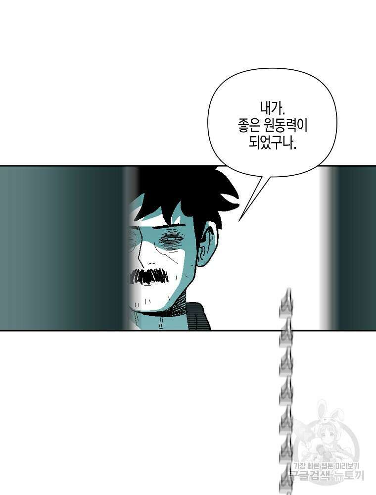 주말 도미 시식회 176화 14