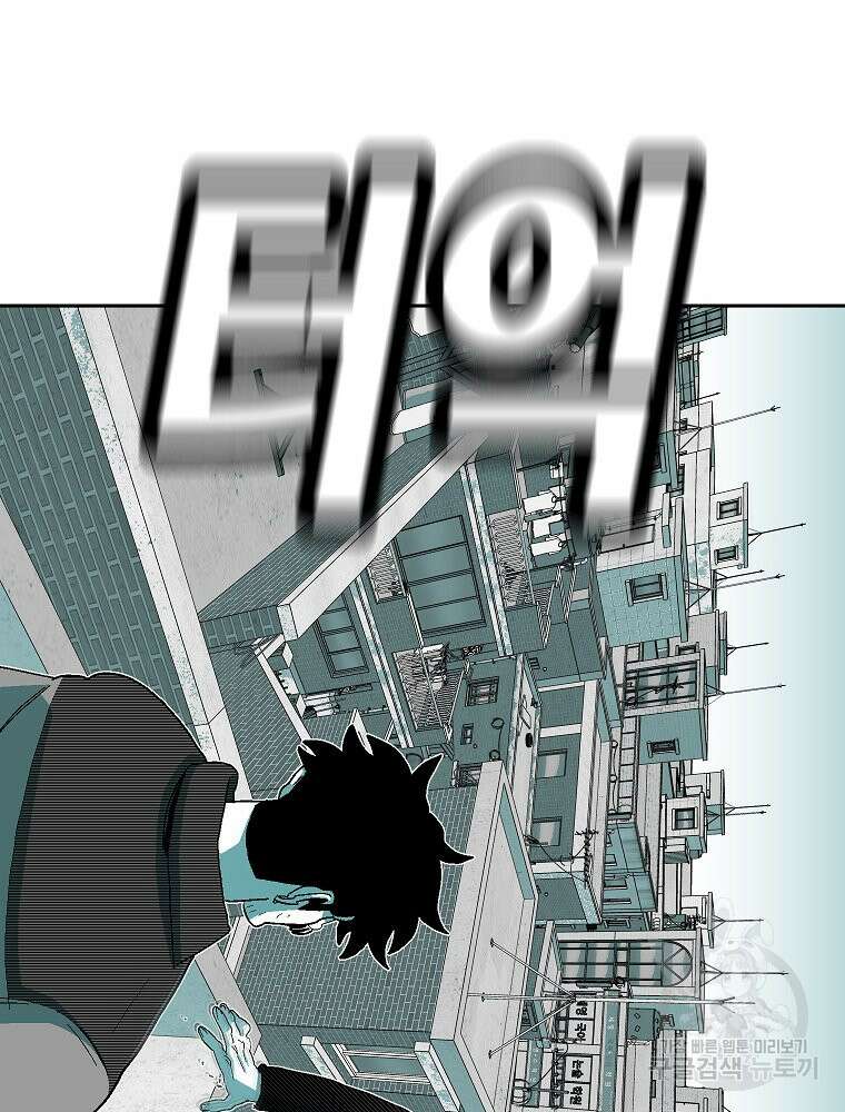 주말 도미 시식회 176화 16