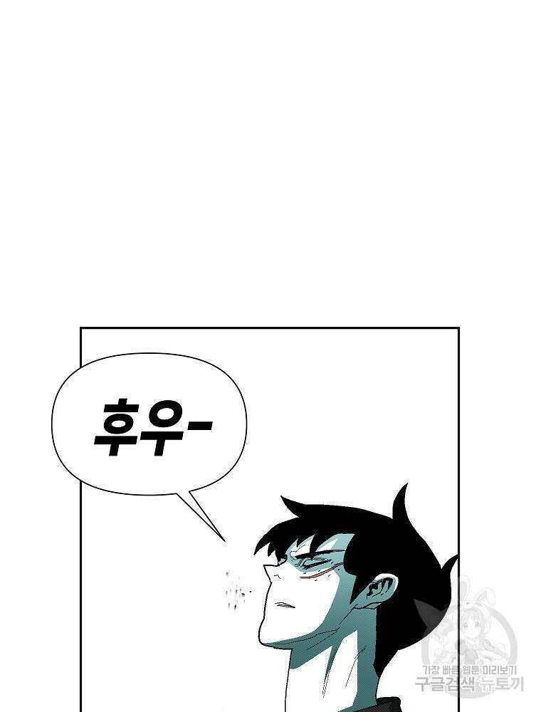 주말 도미 시식회 176화 33