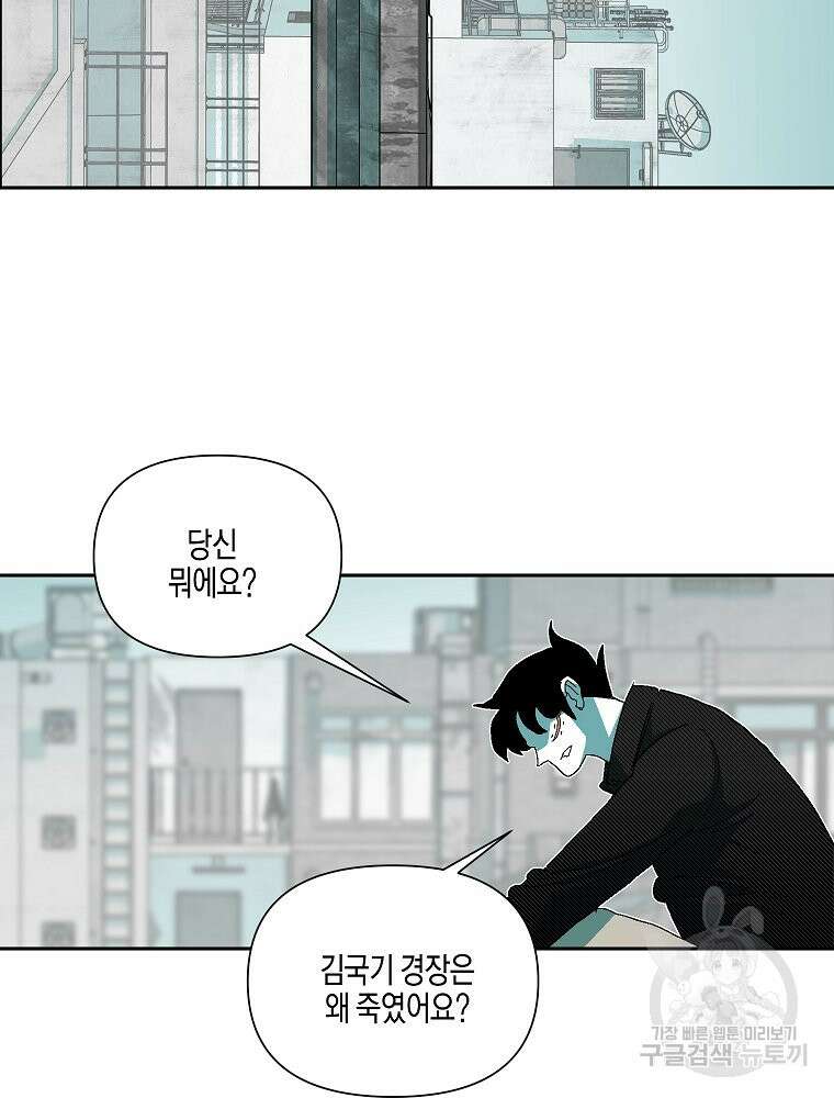 주말 도미 시식회 176화 37