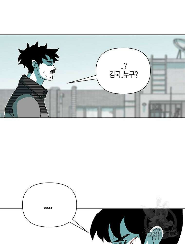 주말 도미 시식회 176화 38