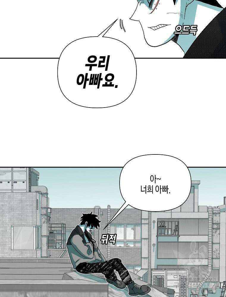 주말 도미 시식회 176화 39