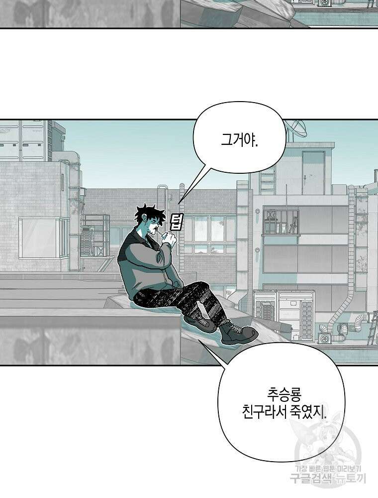 주말 도미 시식회 176화 40