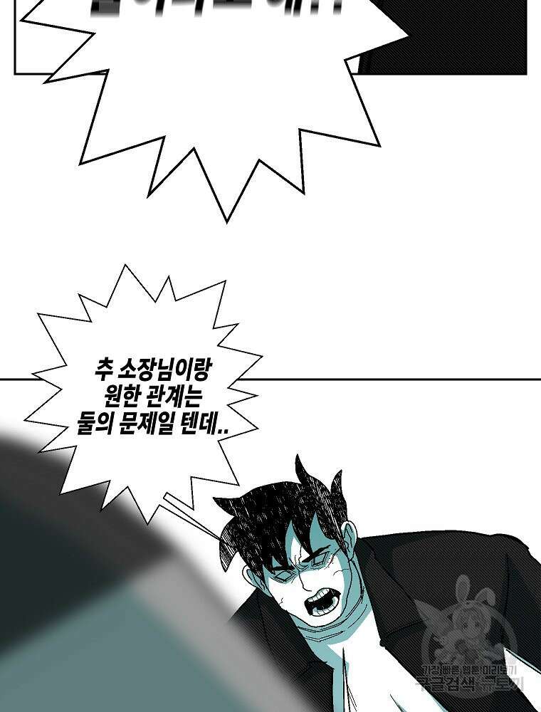 주말 도미 시식회 176화 43