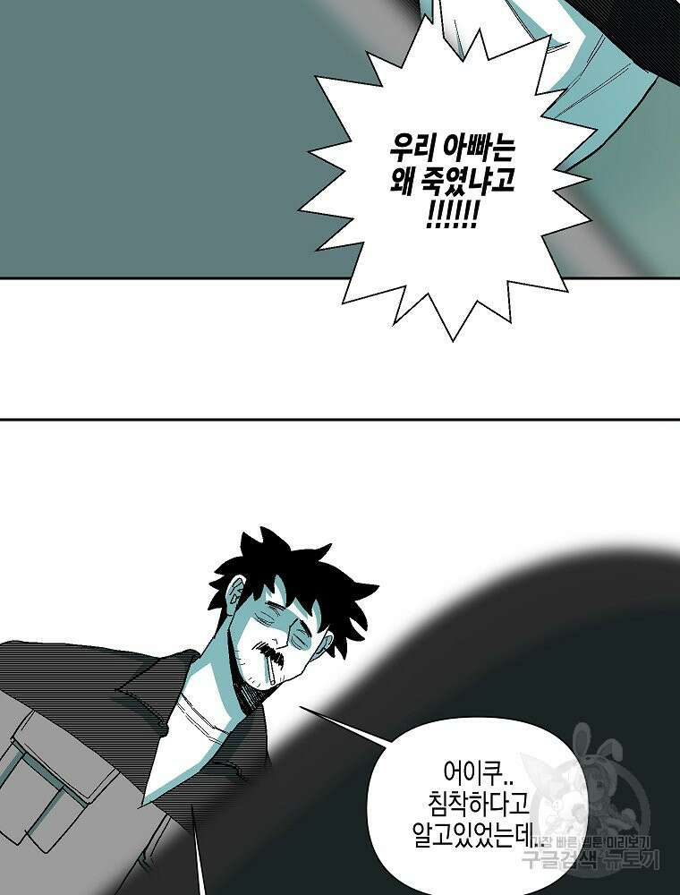 주말 도미 시식회 176화 44