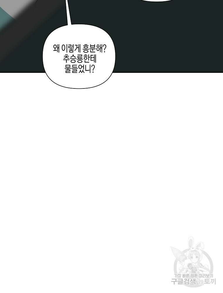 주말 도미 시식회 176화 45