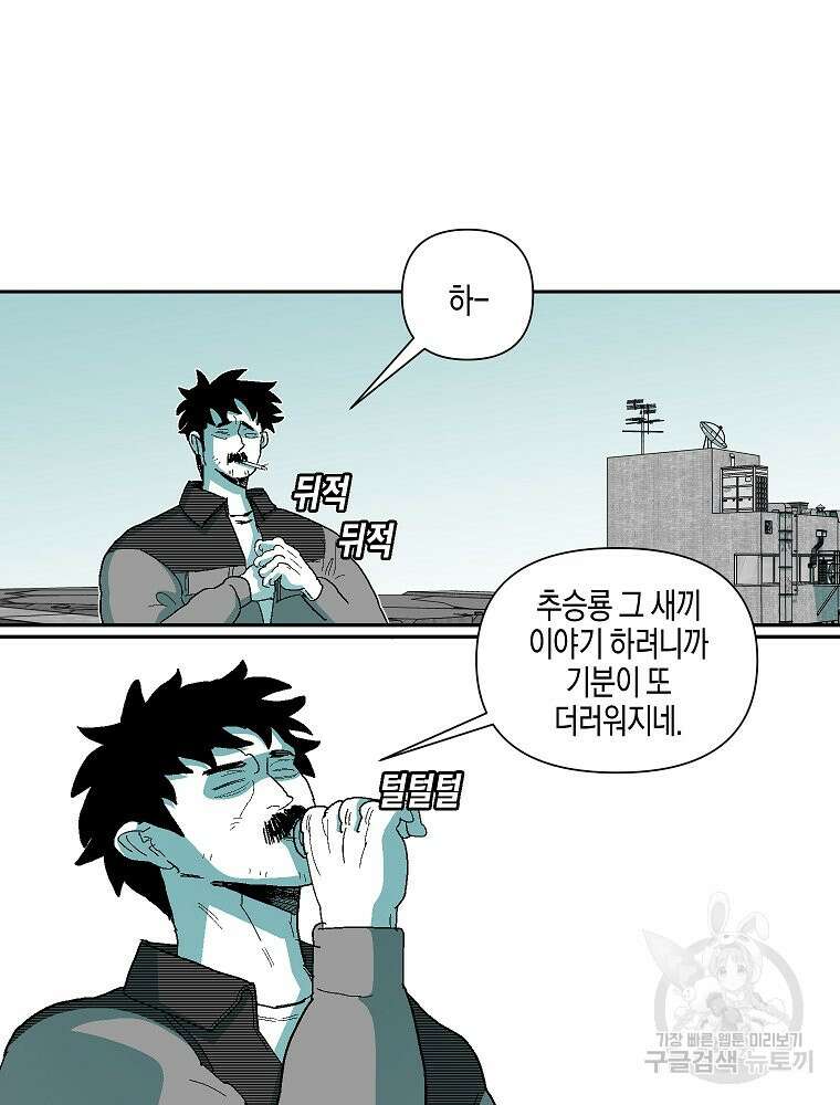 주말 도미 시식회 176화 46