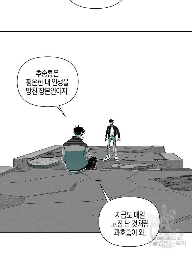주말 도미 시식회 176화 49