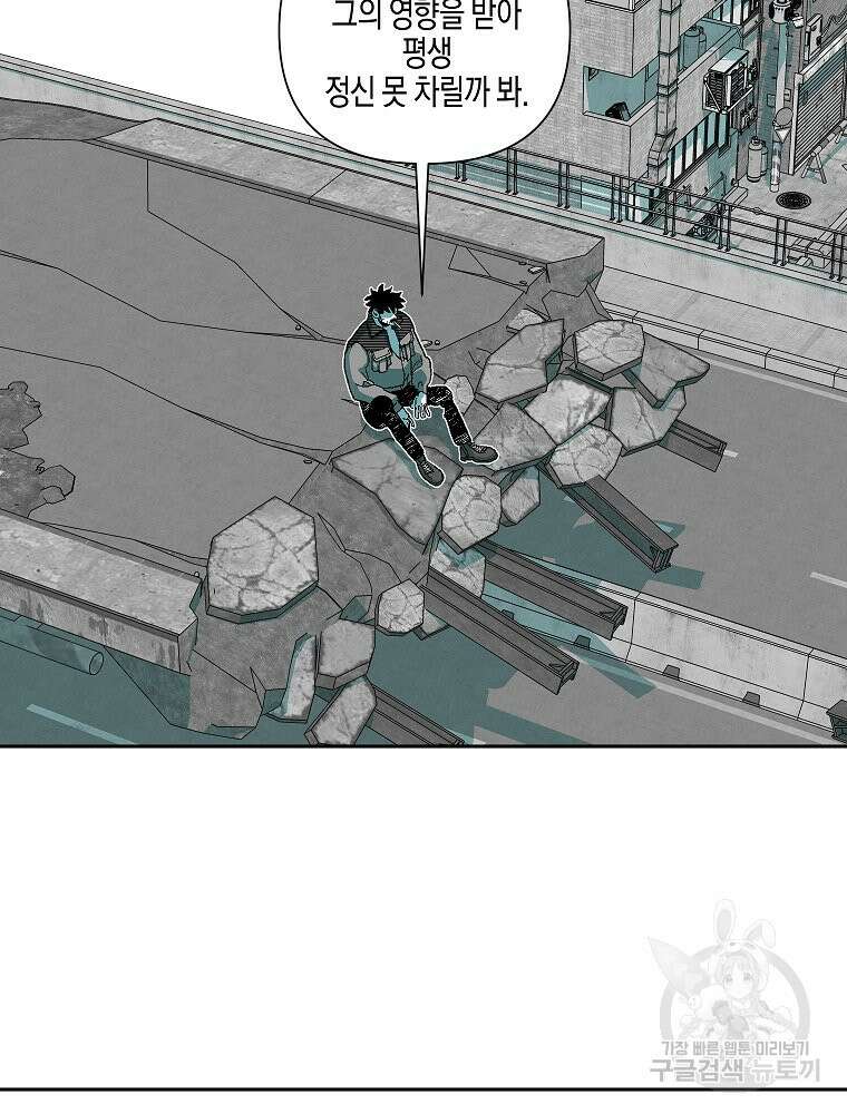 주말 도미 시식회 176화 52