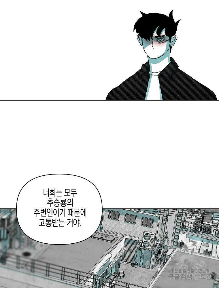 주말 도미 시식회 176화 53