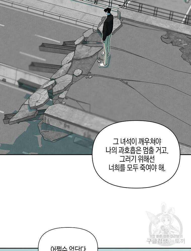 주말 도미 시식회 176화 54
