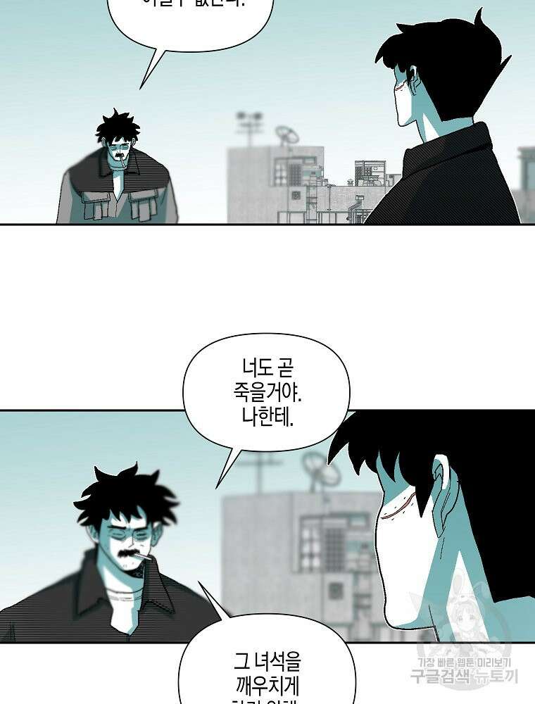 주말 도미 시식회 176화 55
