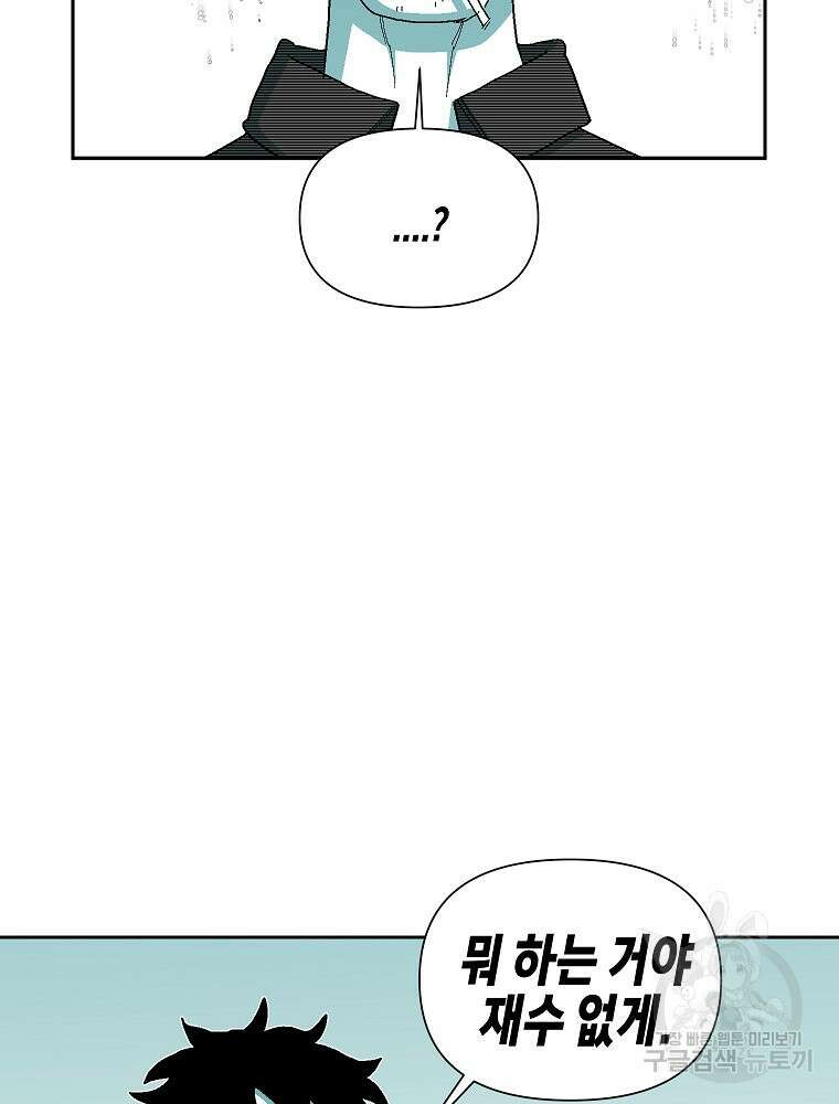 주말 도미 시식회 176화 58