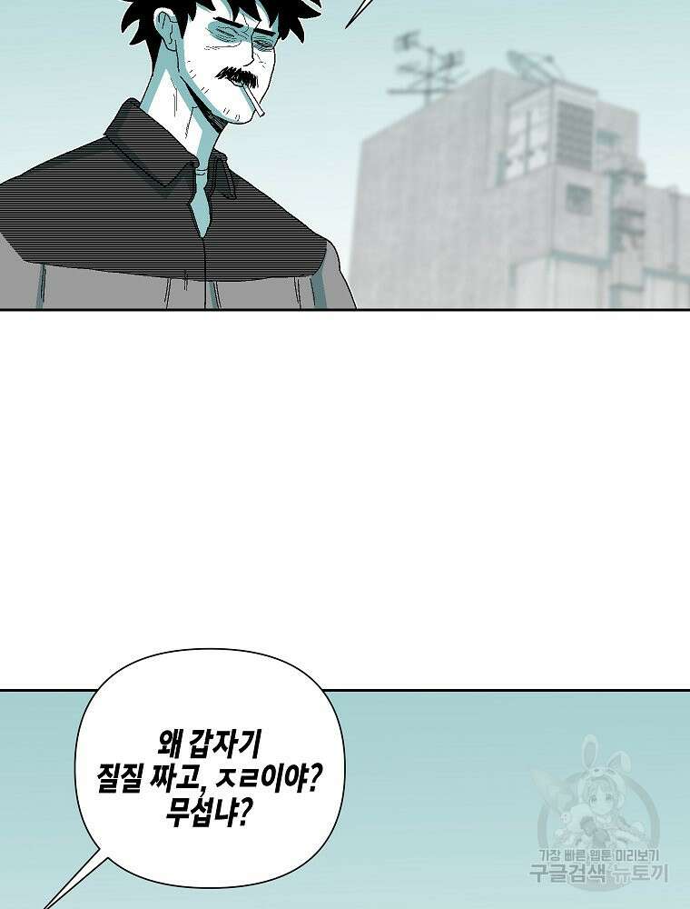 주말 도미 시식회 176화 59