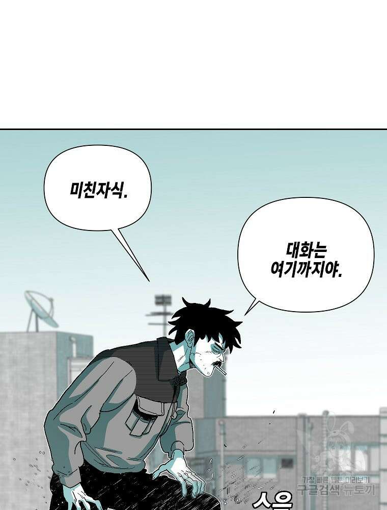주말 도미 시식회 176화 61
