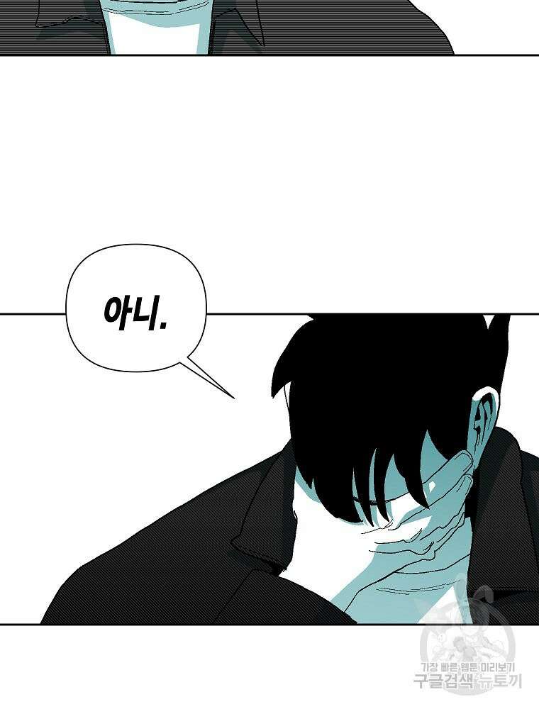 주말 도미 시식회 176화 63